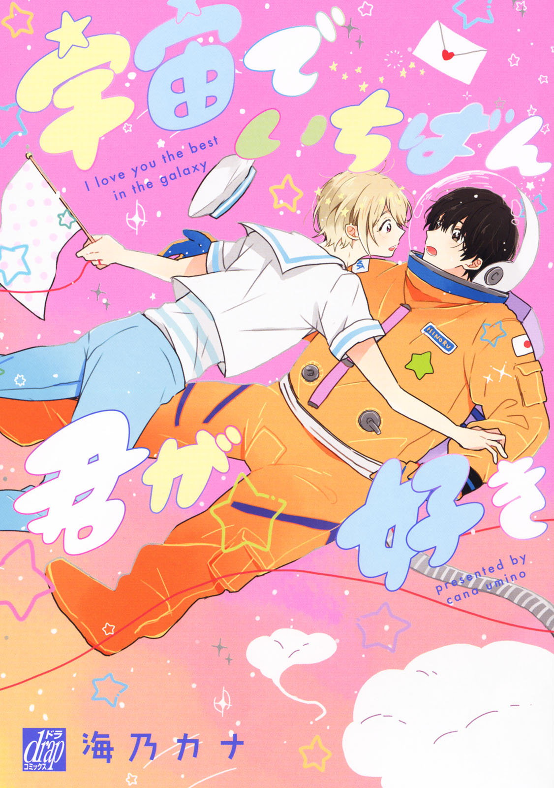 I love you the best in the galaxy