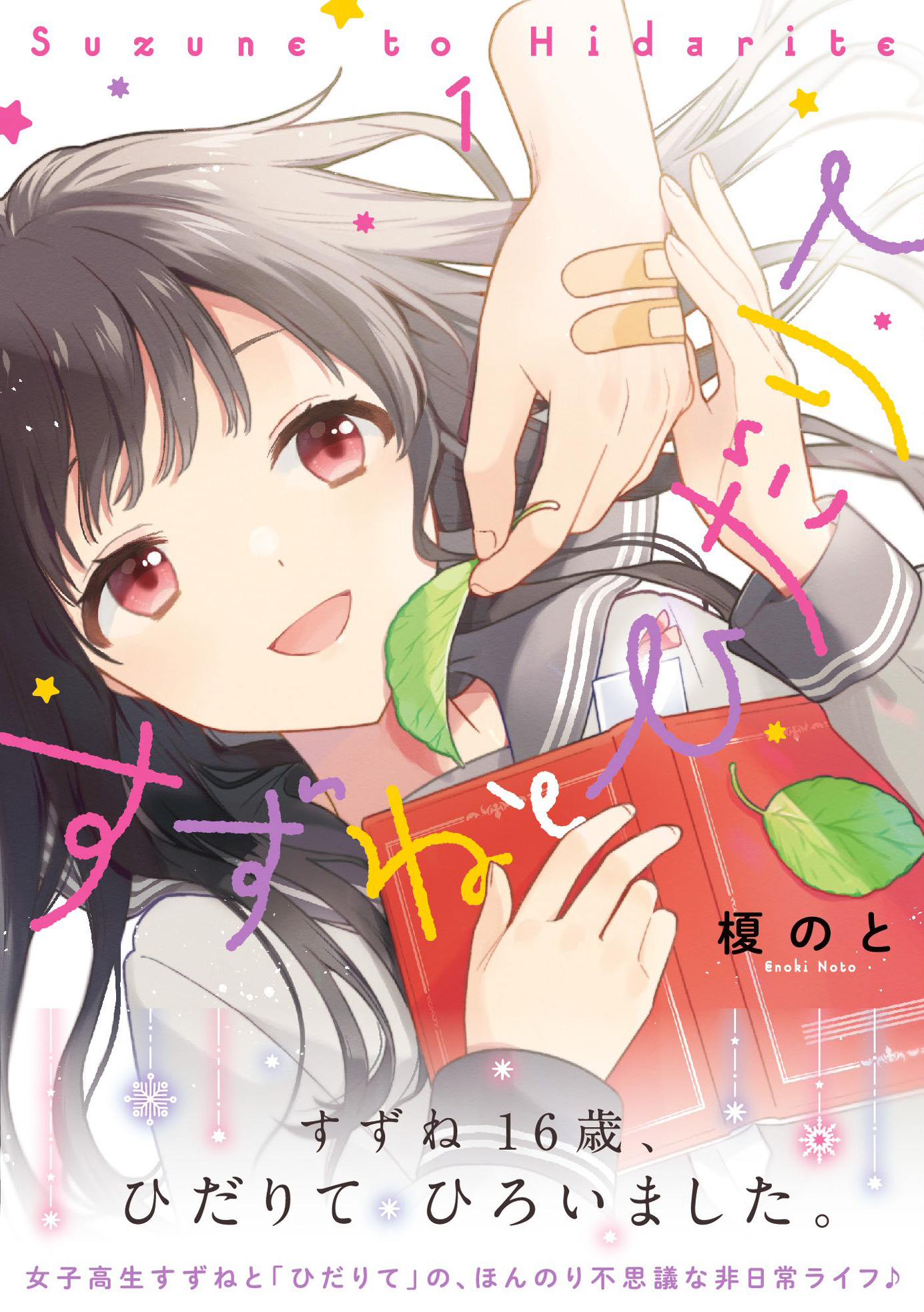 Suzune and Left Hand