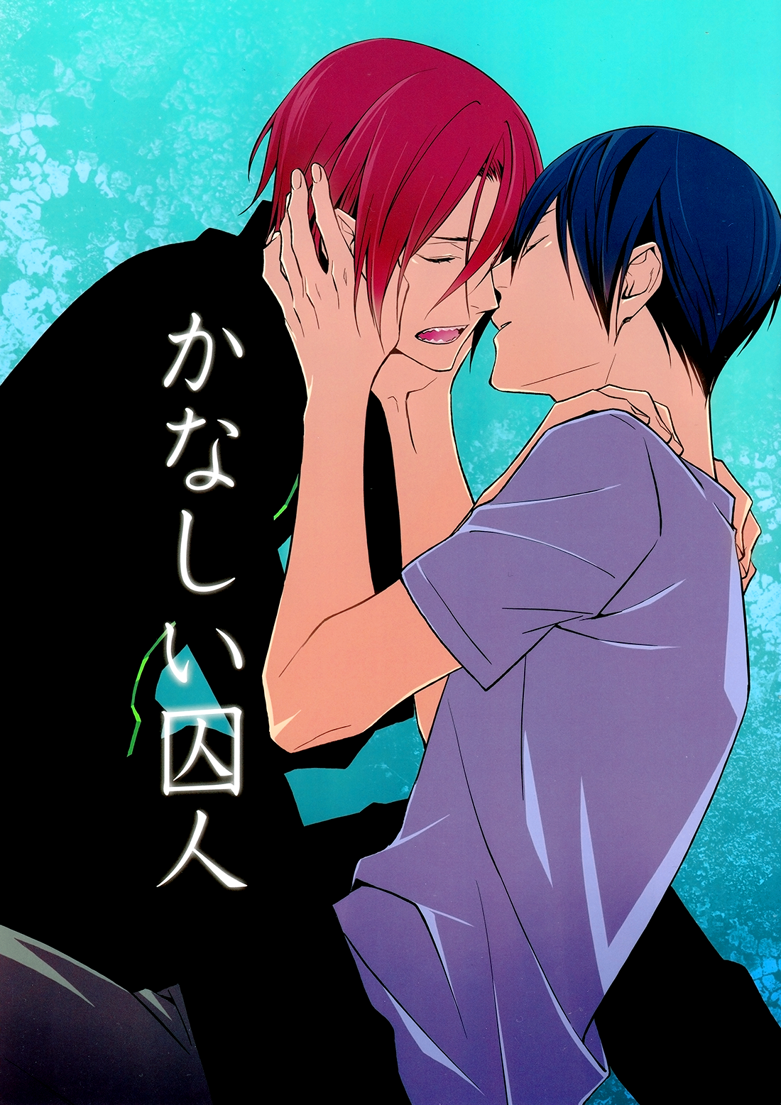 Free! - Sad Prisoner (Doujinshi)