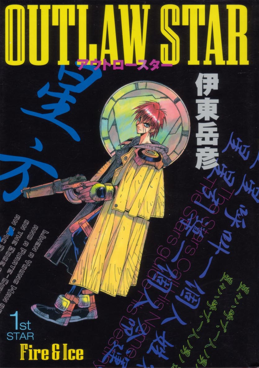 Starward Warrior Knight Outlaw Star