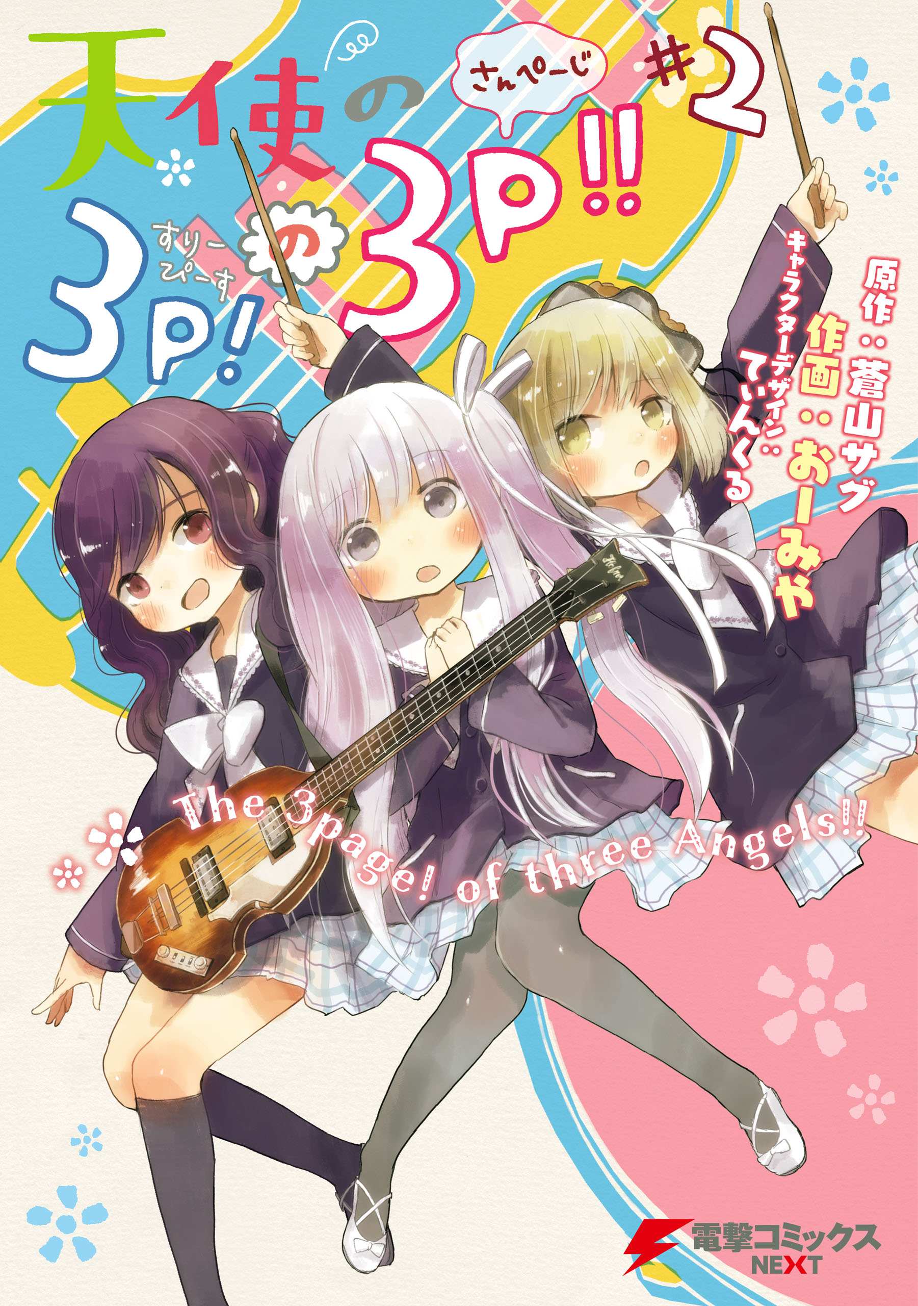 The 3page! of three Angels!!