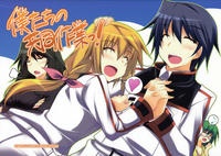 Infinite Stratos dj - Our Group Work