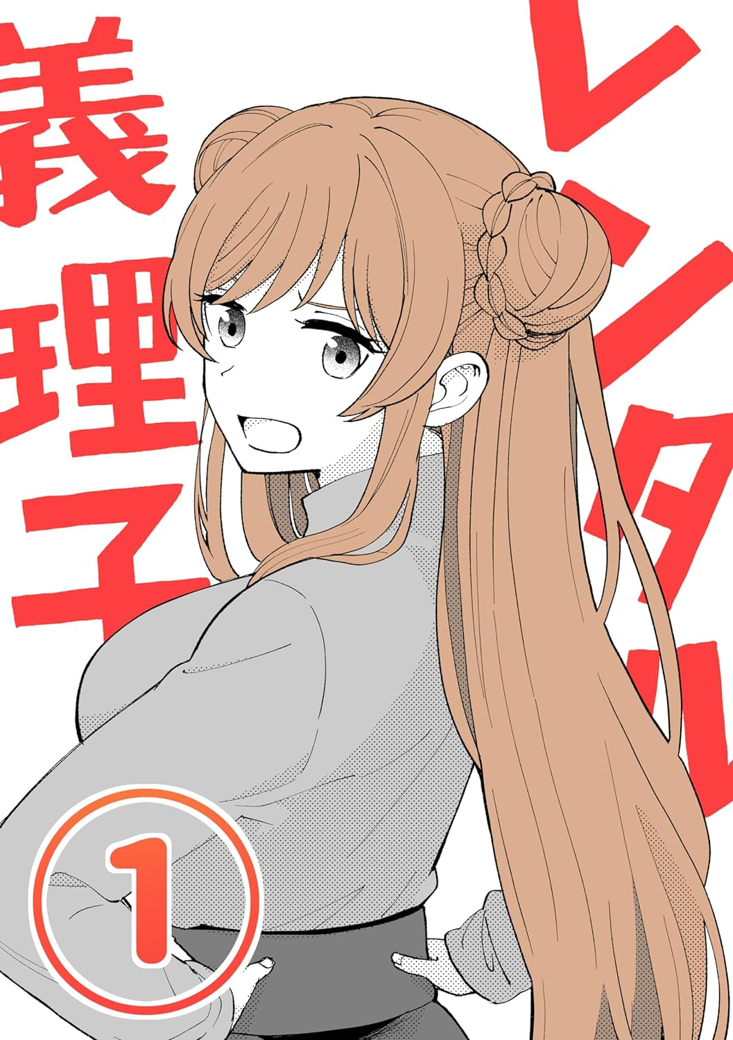 Rental Trash Girlfriend