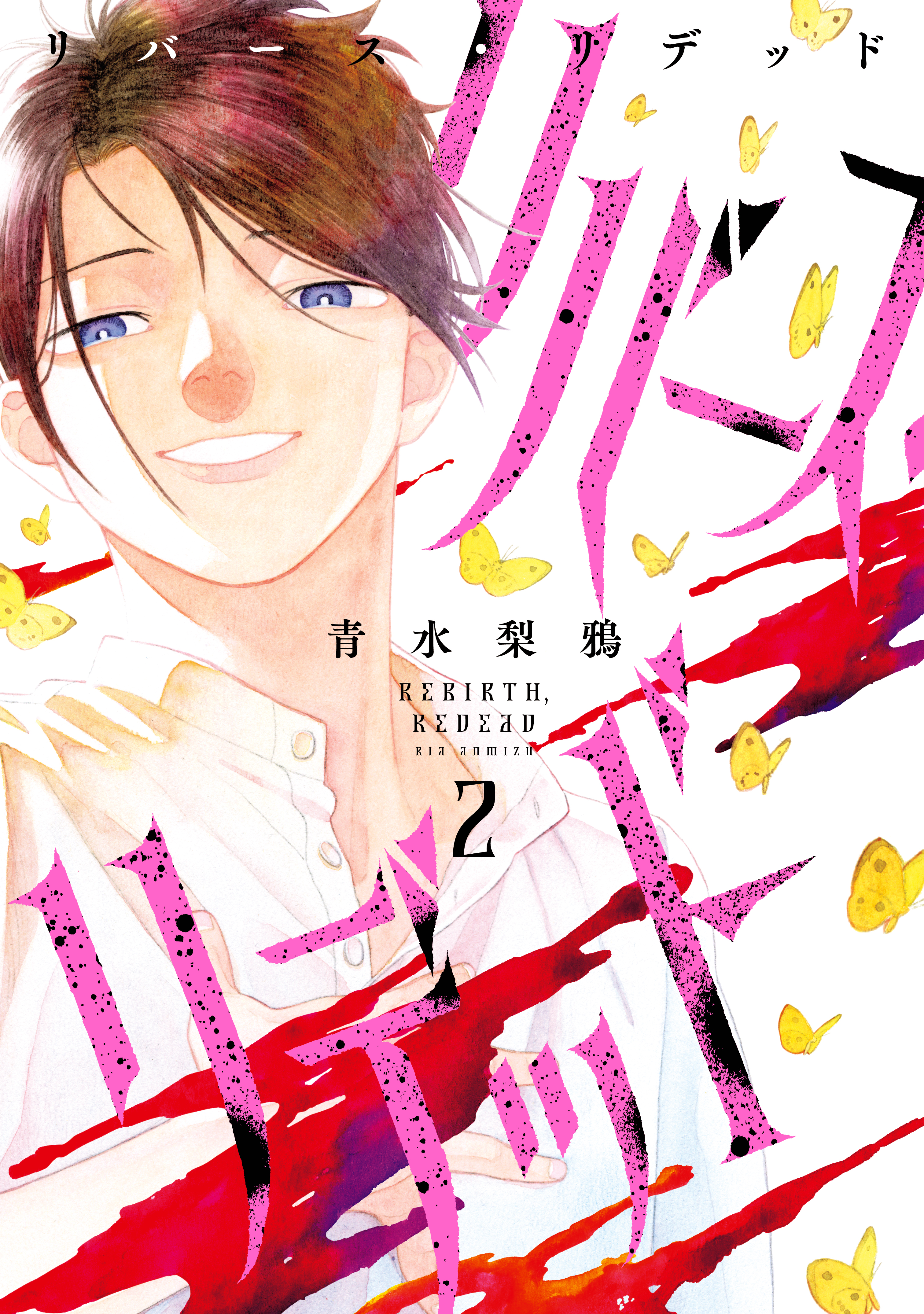 Rebirth・Redead
