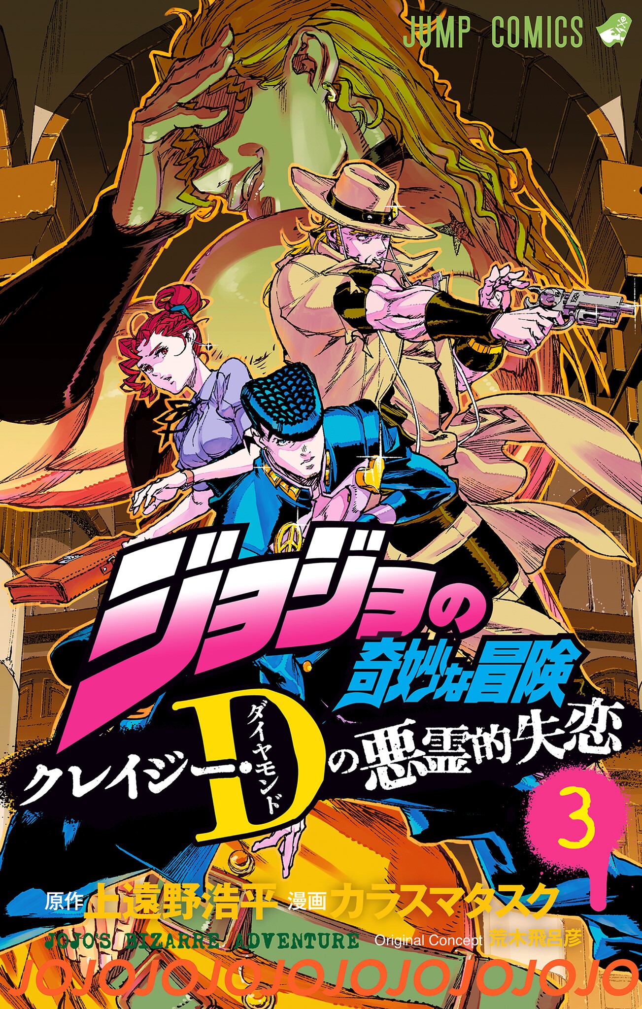 JoJo's Bizarre Adventure: Crazy Heartbreakers