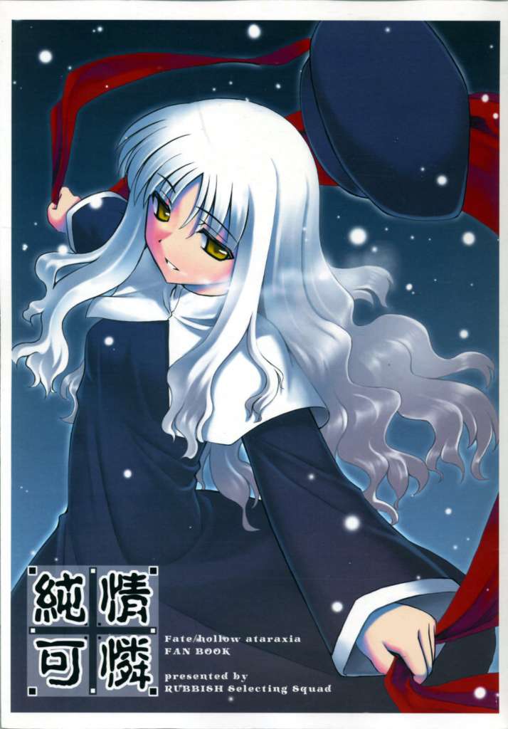 Fate/hollow ataraxia - Day in the life of lovely Karen-san (Doujinshi)