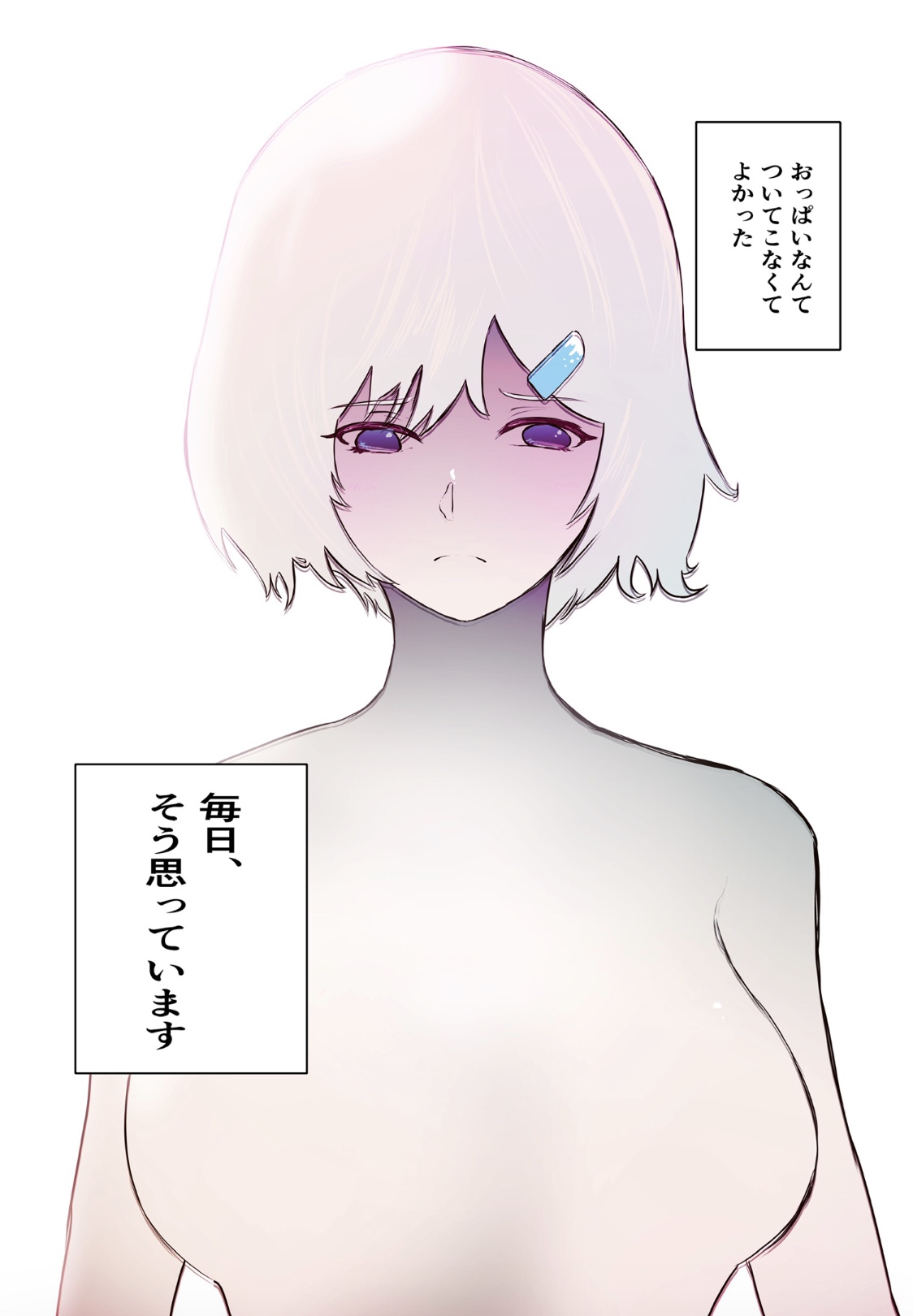 I’m Glad My Boobs Are the Reason People Don't Approach Me