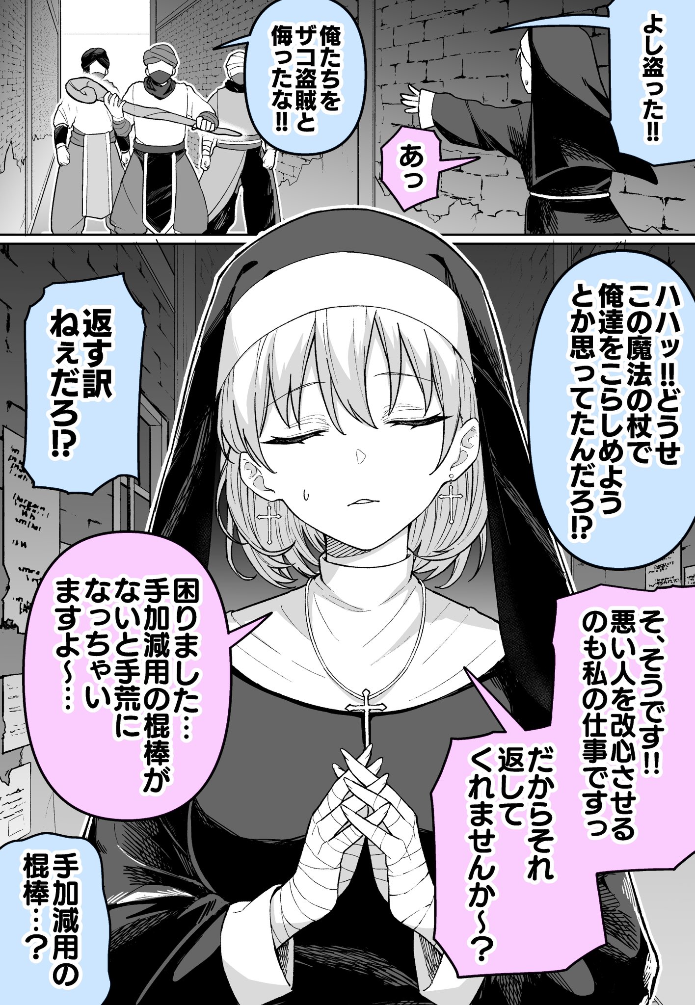 A Sister Who Gets Physical