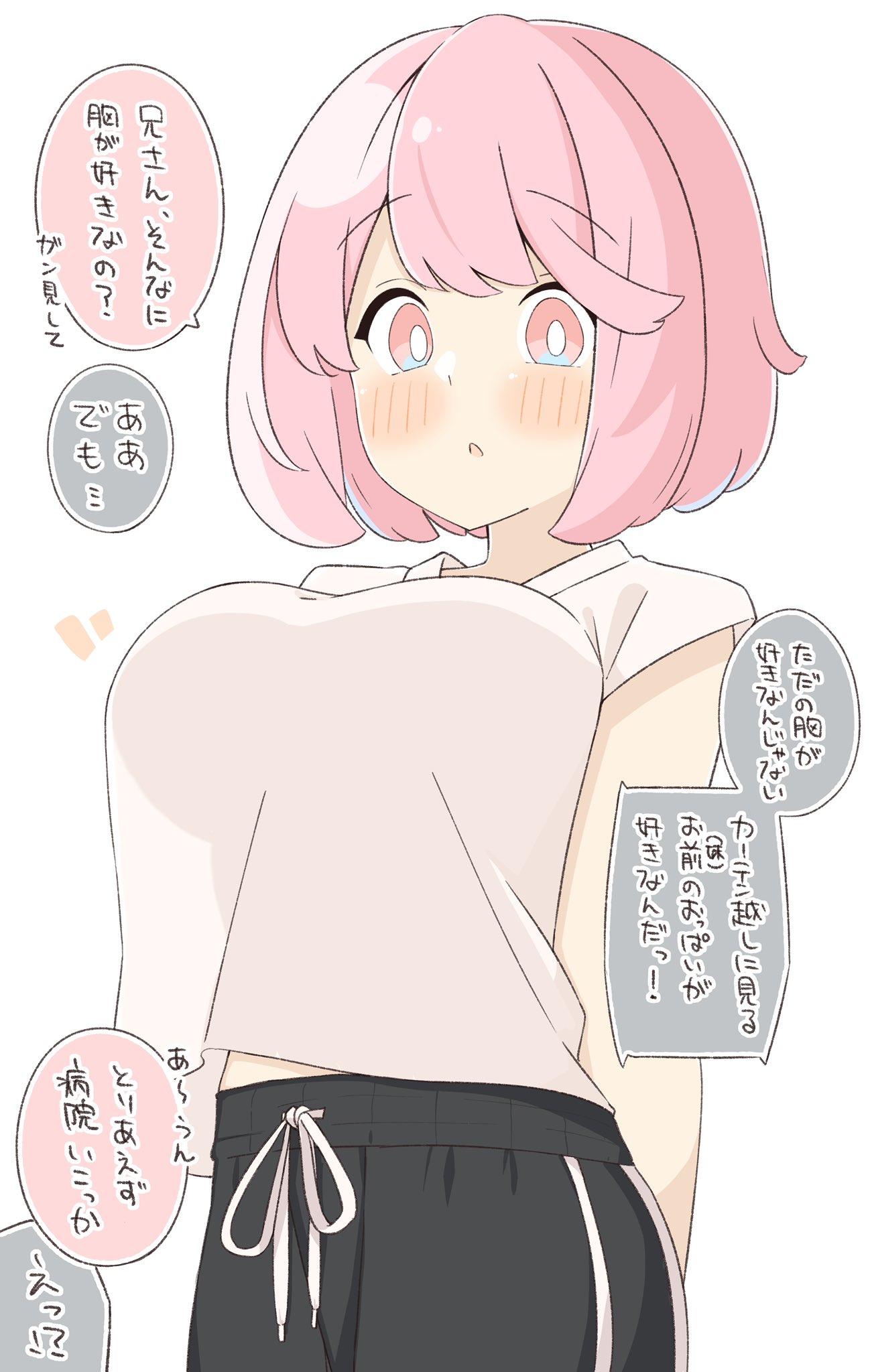 I Like My Little Sister's Breasts