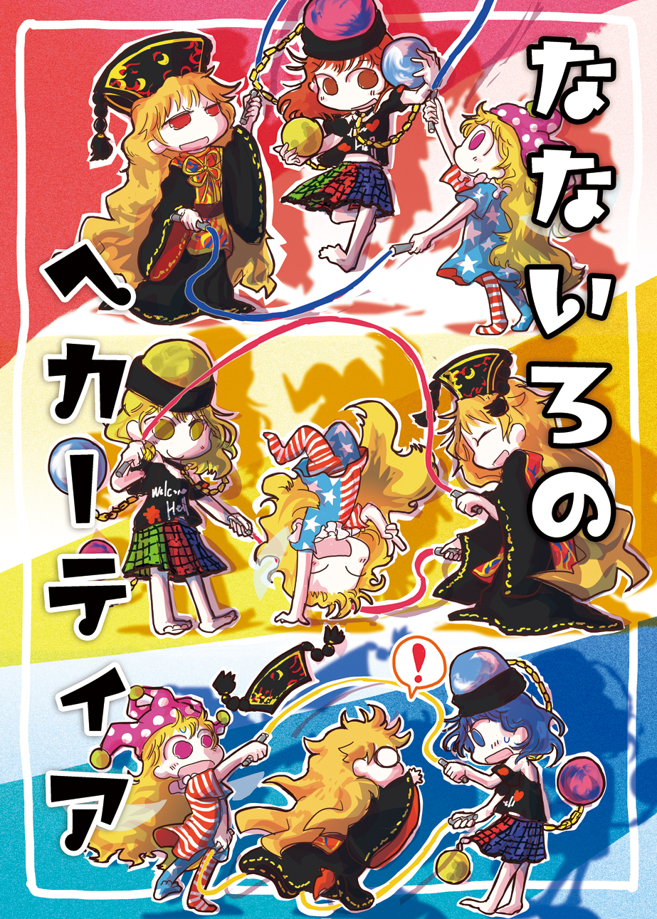Seven-Colored Hecatia