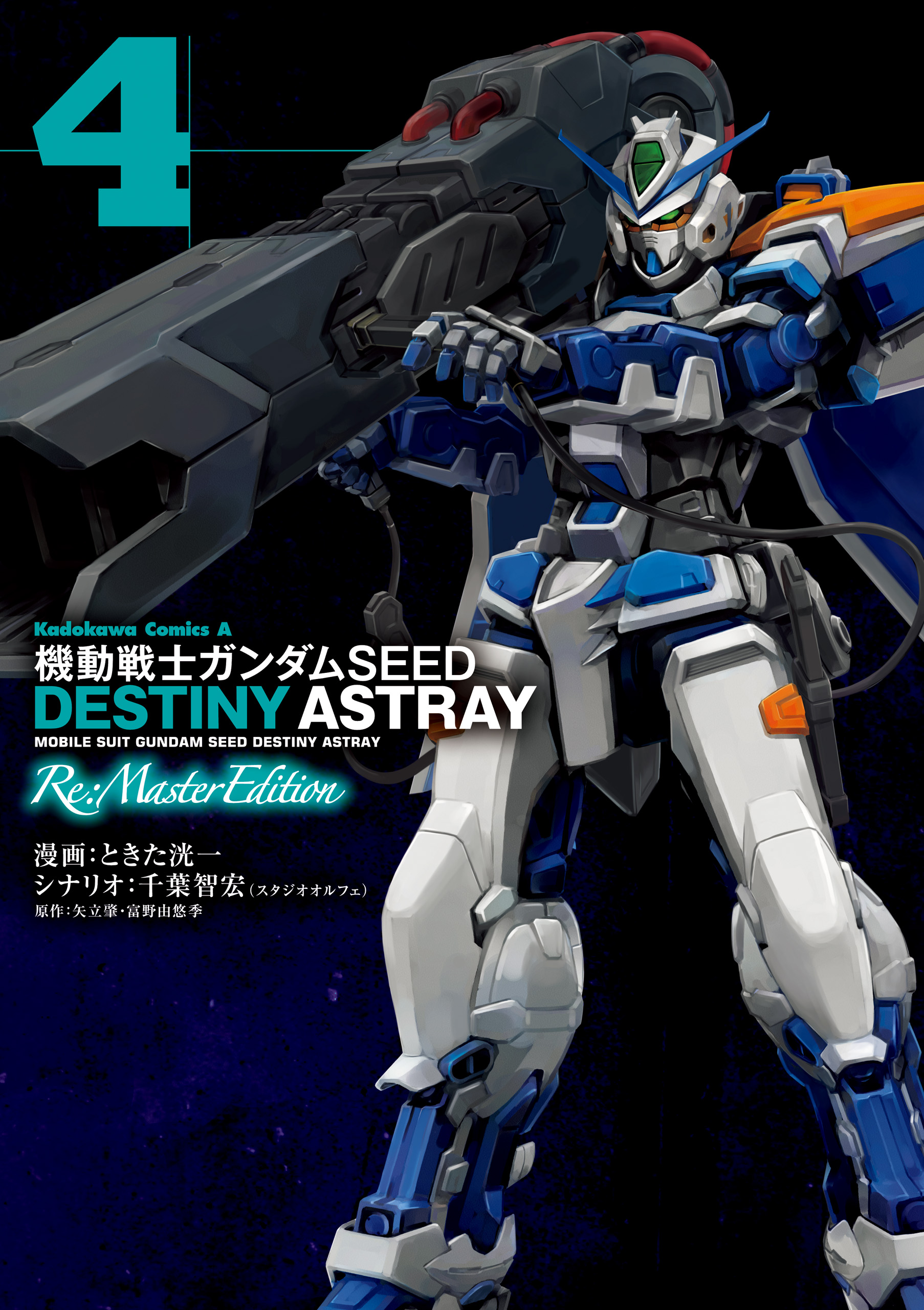Mobile Suit Gundam SEED Destiny Astray