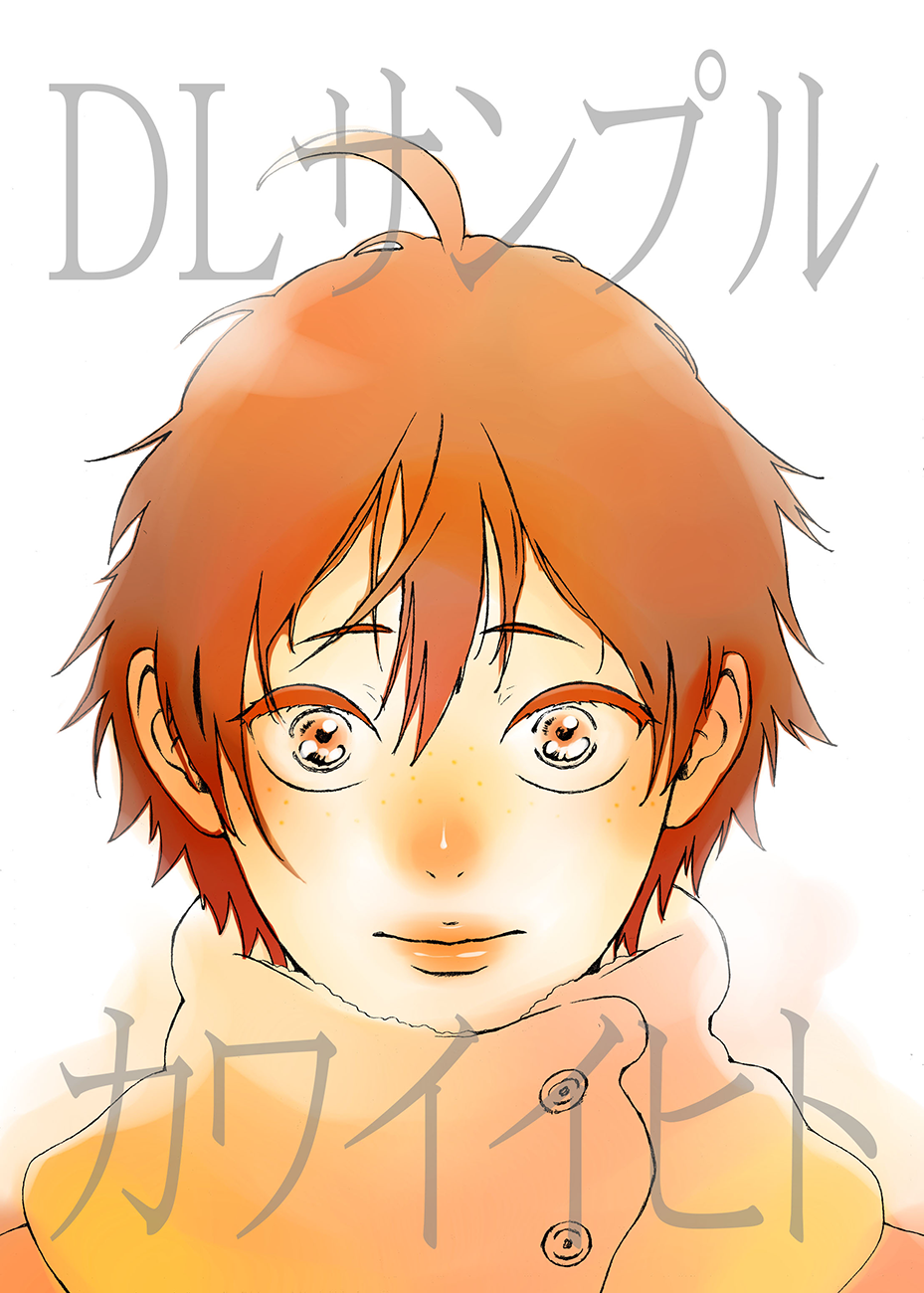 Haikyuu!! dj - Cute Person