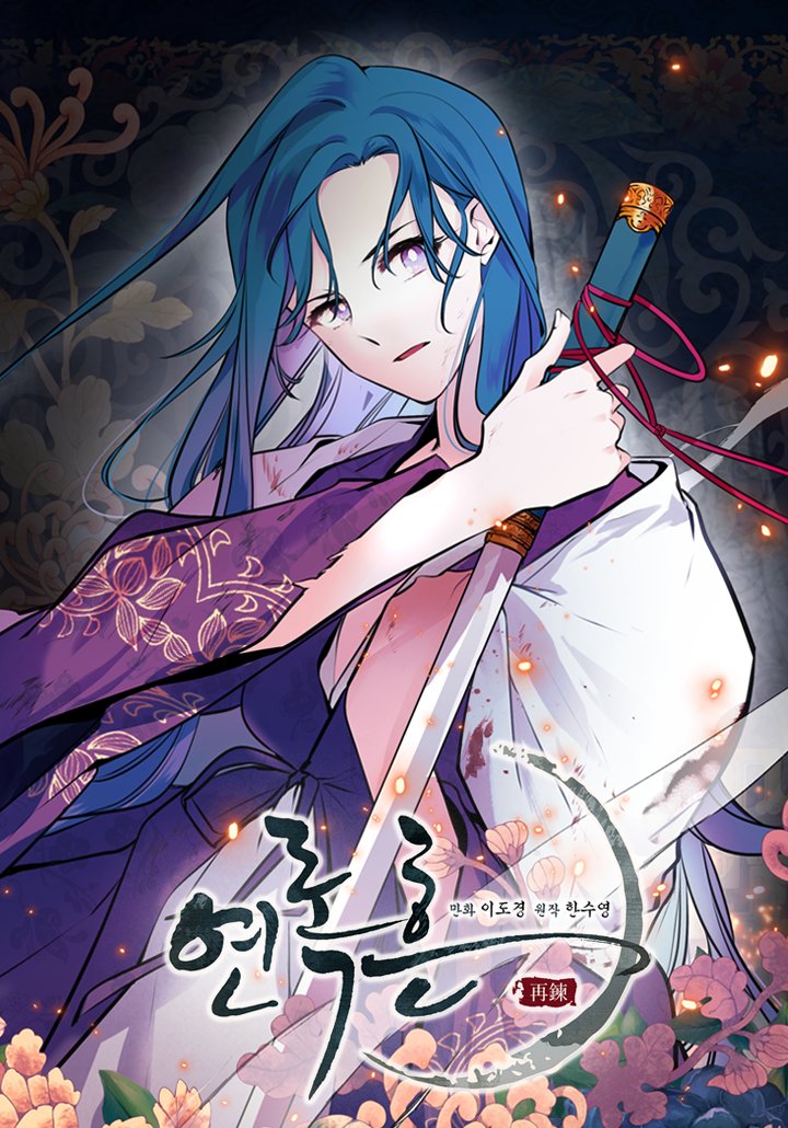 His Majesty's Secret Heroine