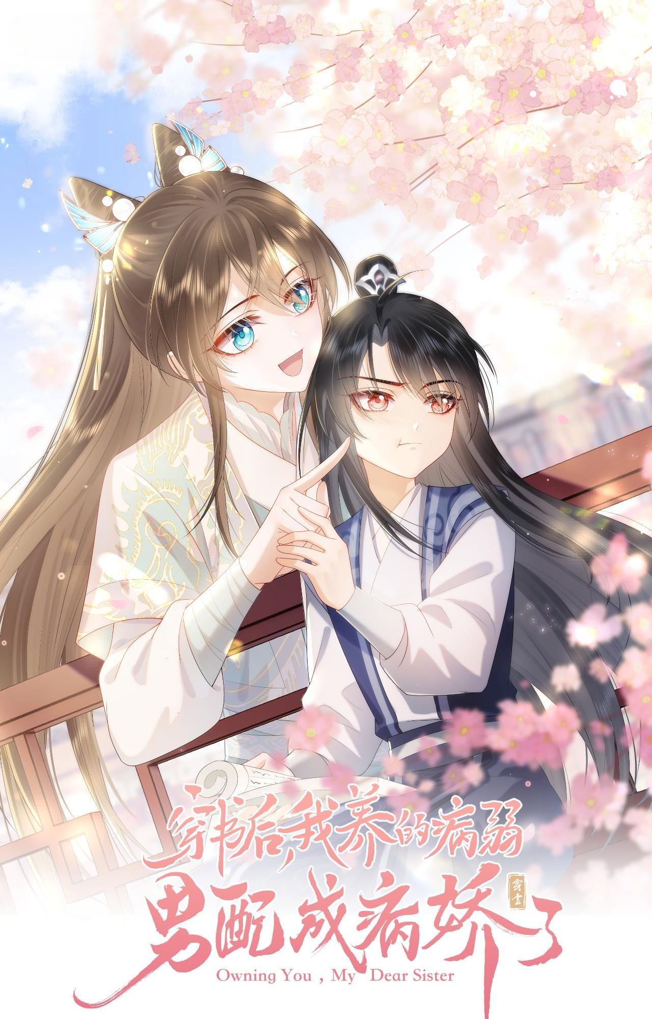 Owning You, My Dear Sister