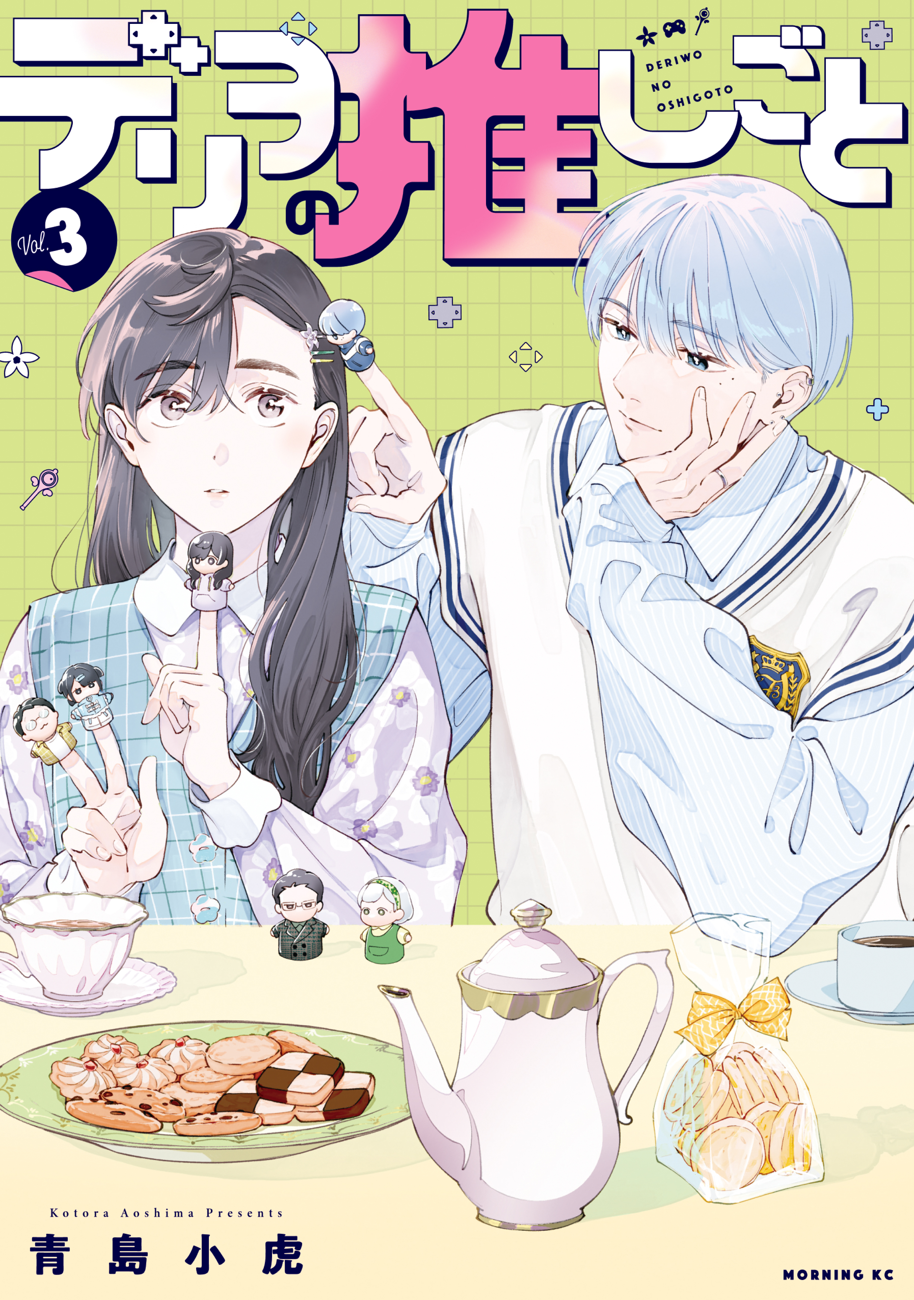 Deriwo no Oshigoto