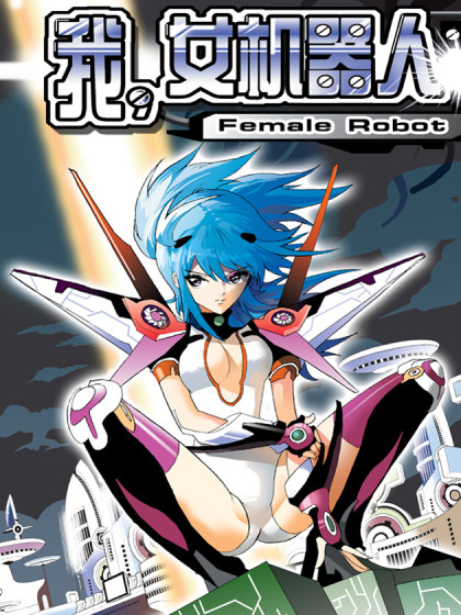 The Female Robot