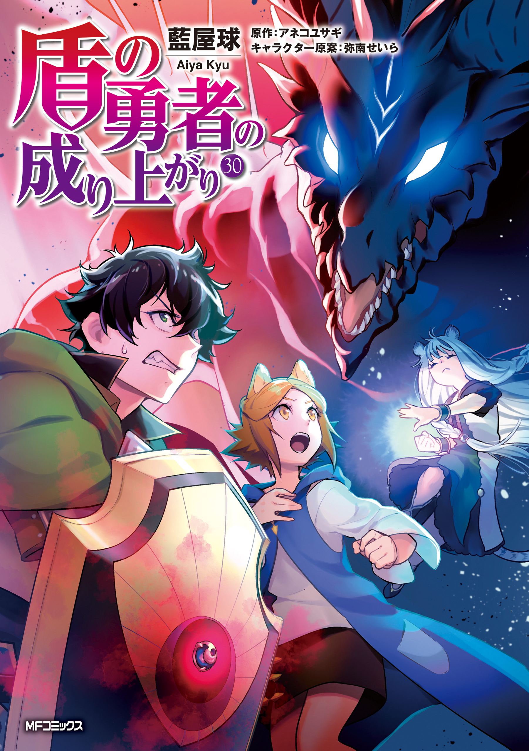 The Rising of the Shield Hero
