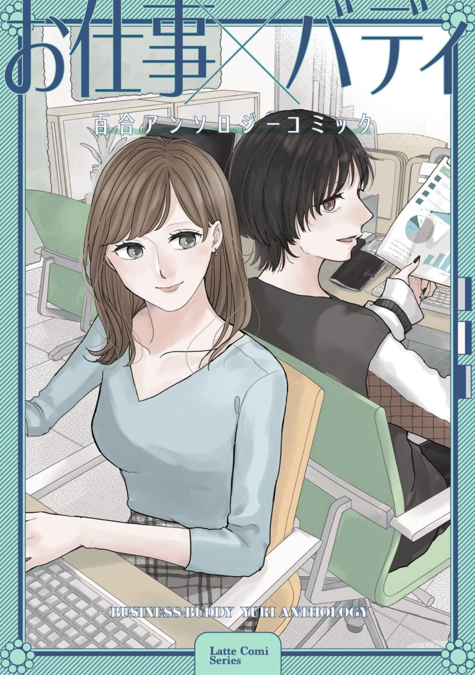 Work×Buddy Yuri Anthology Manga