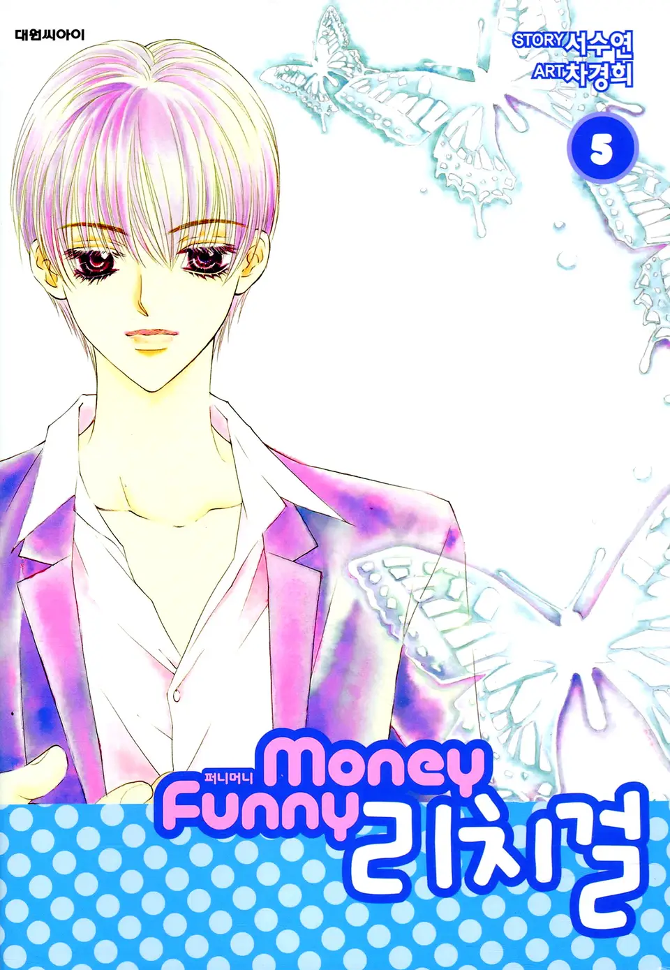 Funny Money