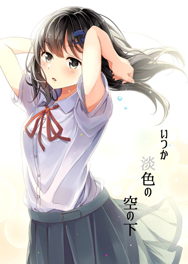 Someday, Under the Bright Sky