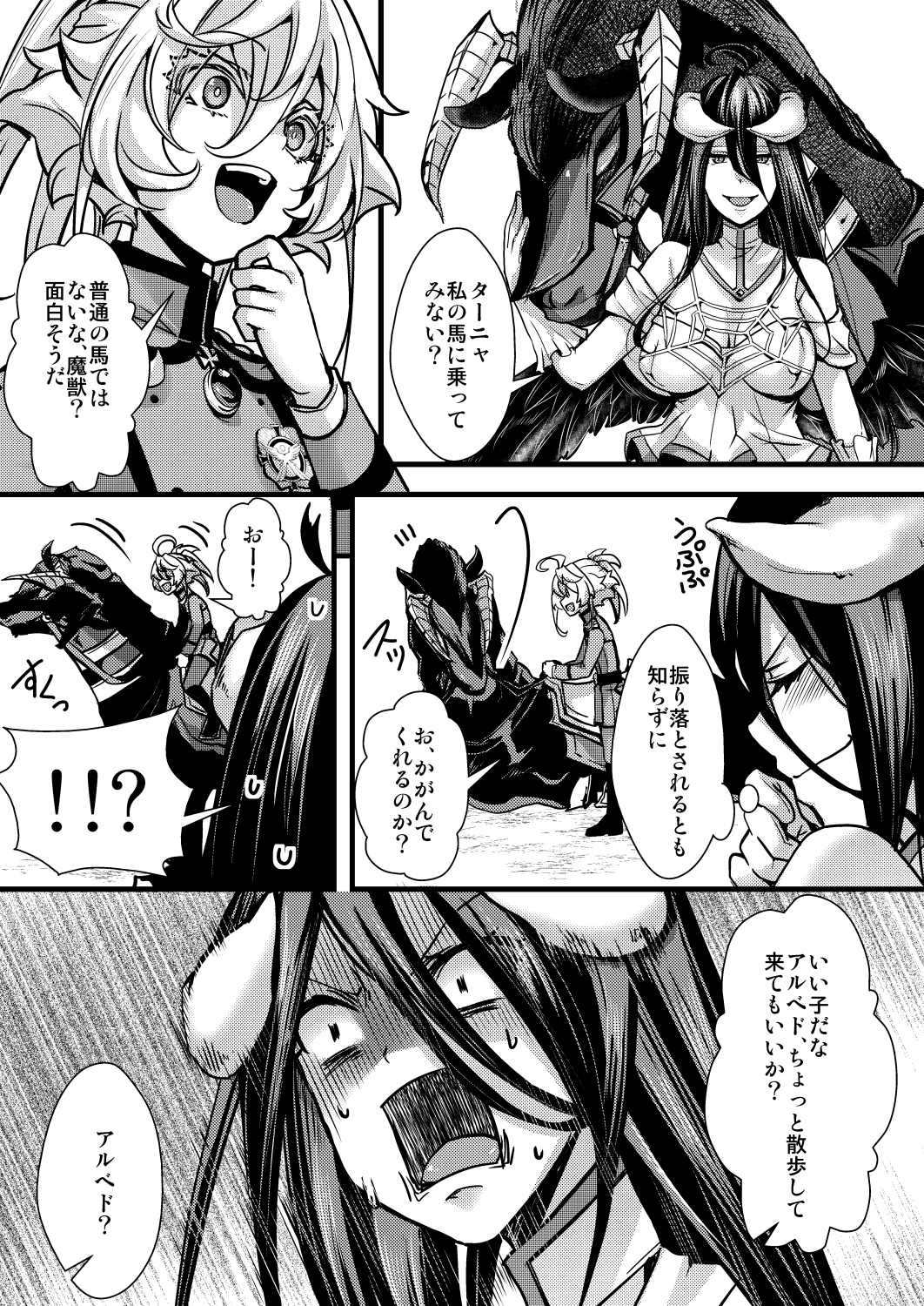 The Saga of Tanya the Evil - The Story of Tanya and the Bicorn