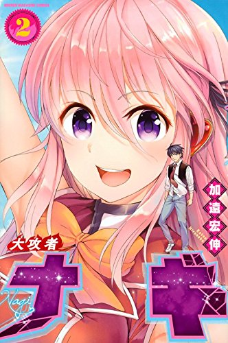 Daikousha Nagi