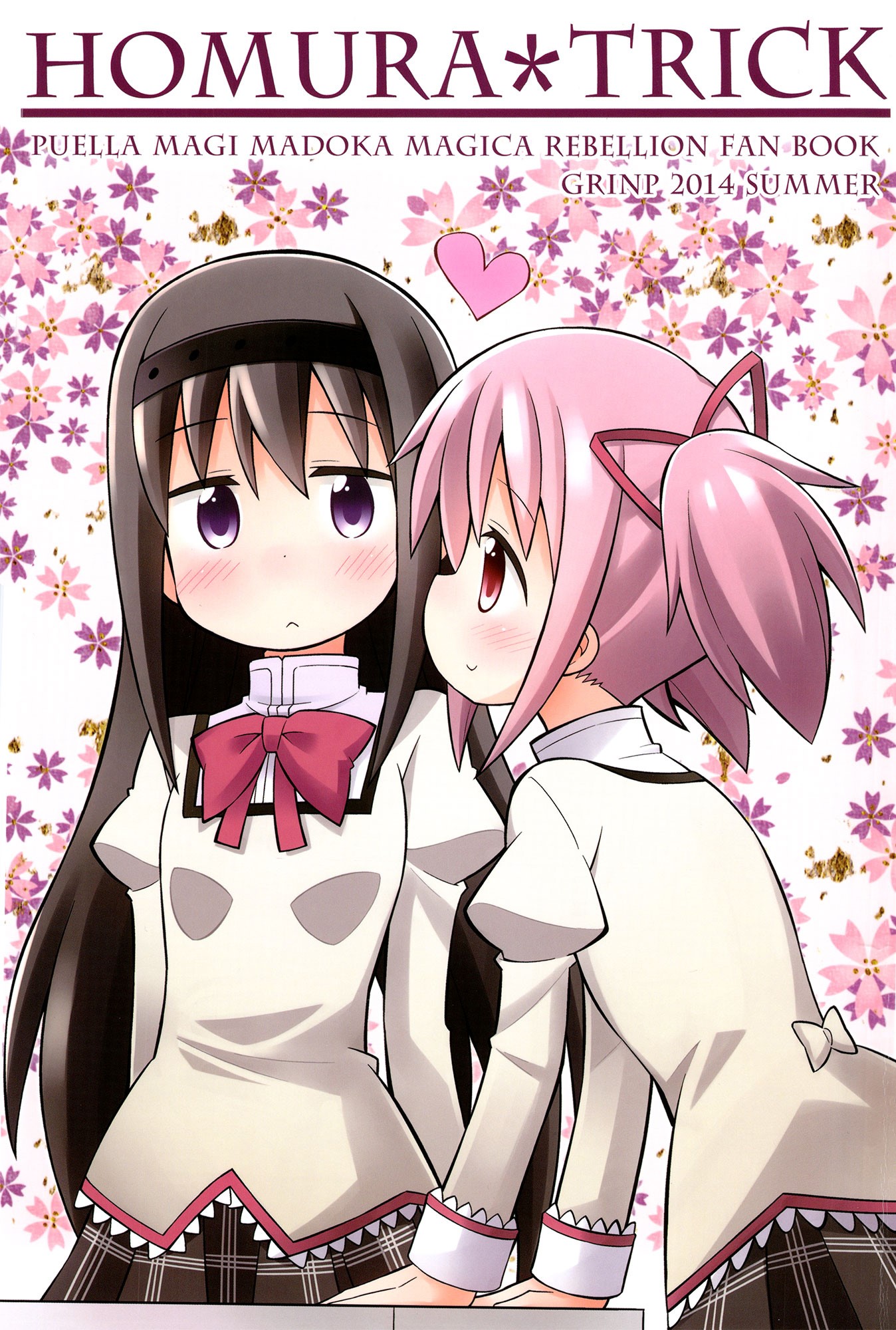 (C86) Homura*Trick (魔法少女まどか☆マギカ)