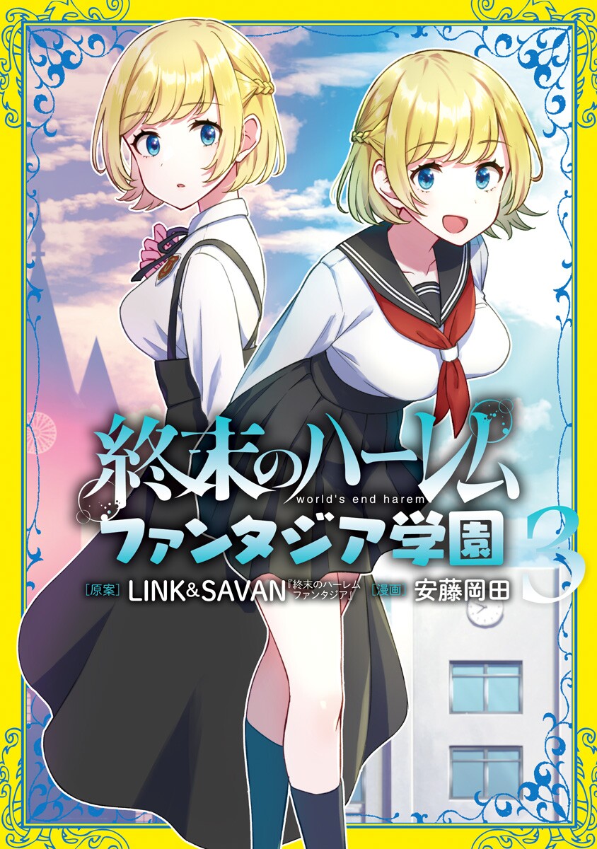 World's End Harem: Fantasia Academy