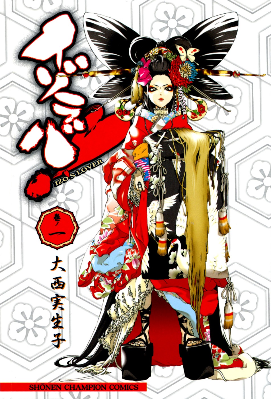 Izo Love
