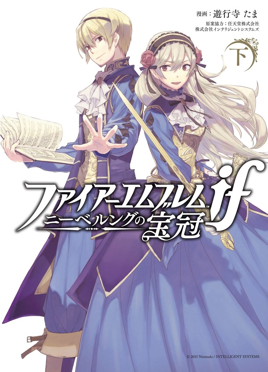 Fire Emblem if - Crown of Nibelung