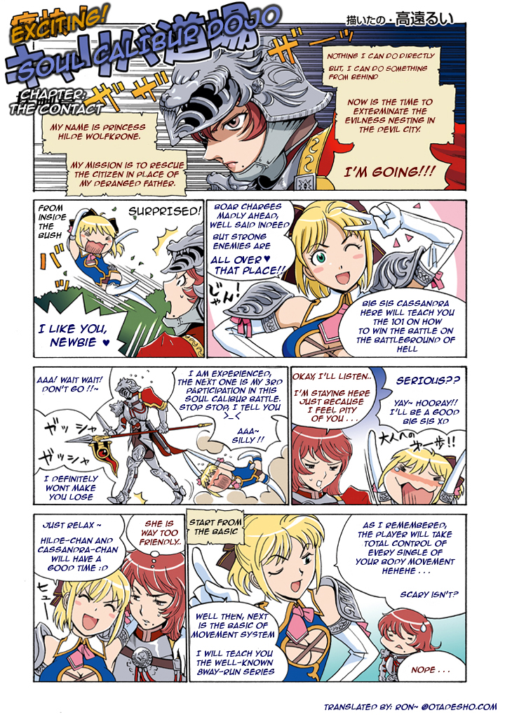 Soul Calibur Dojo