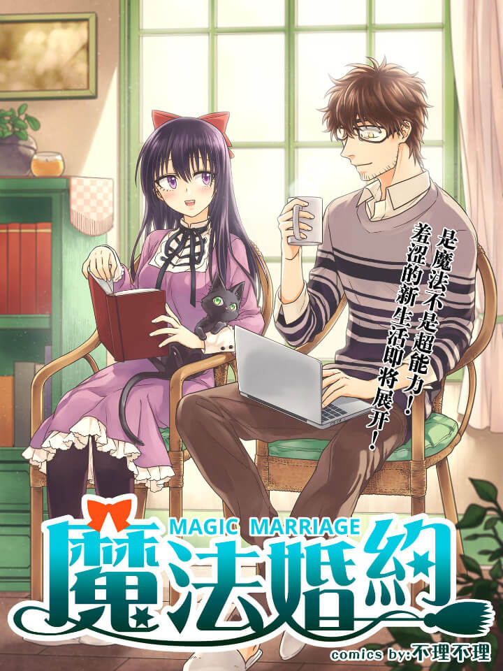 Magic Marriage