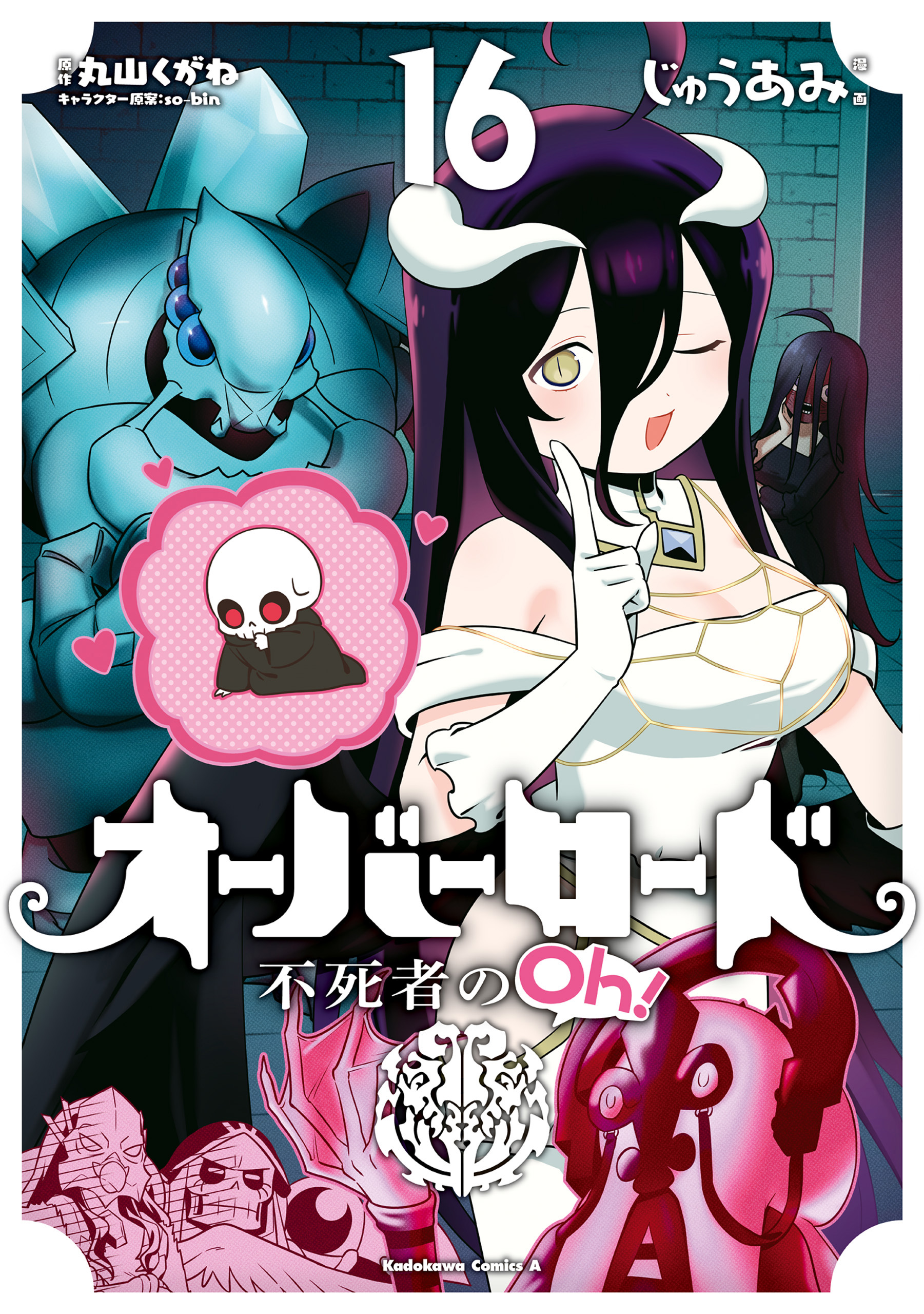 Overlord: The Undead King Oh!