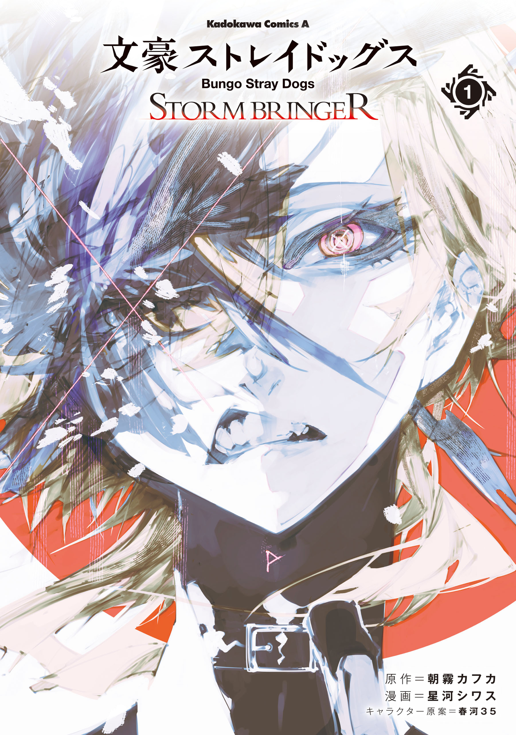 Bungou Stray Dogs: STORM BRINGER