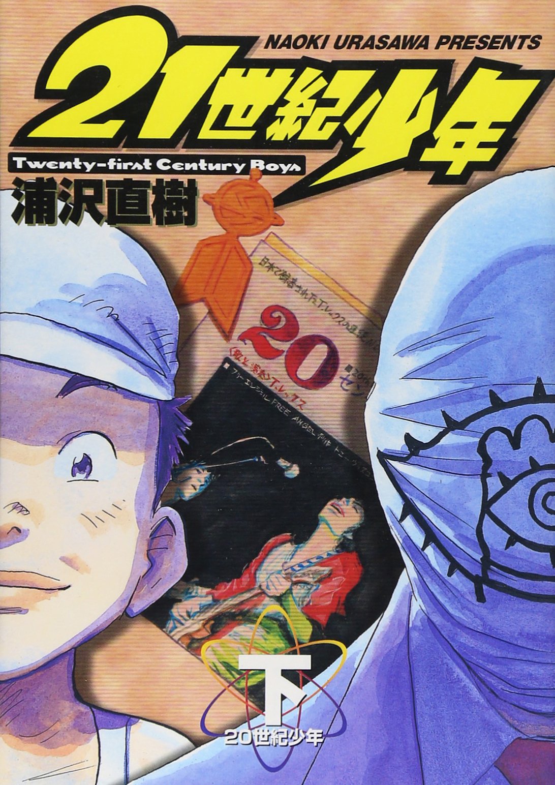 21st Century Boys