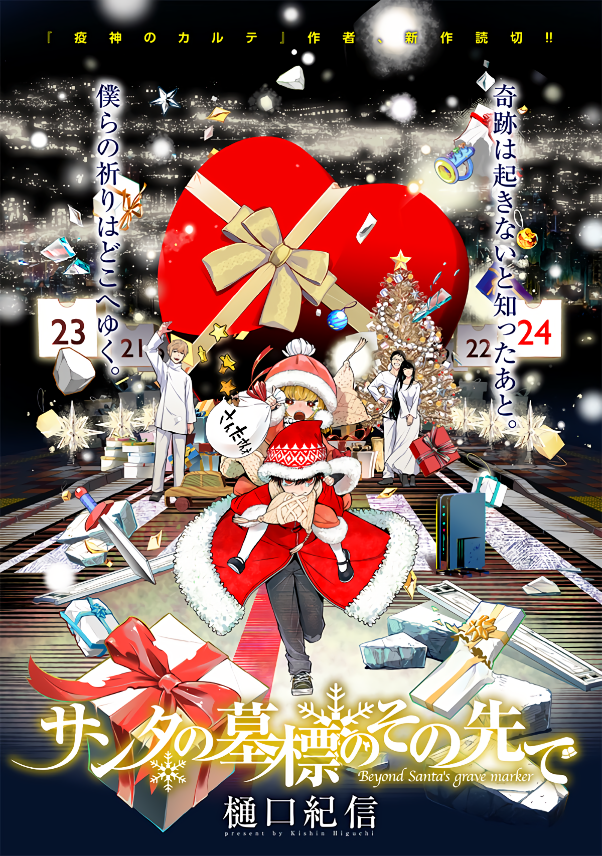 Beyond santa's grave marker