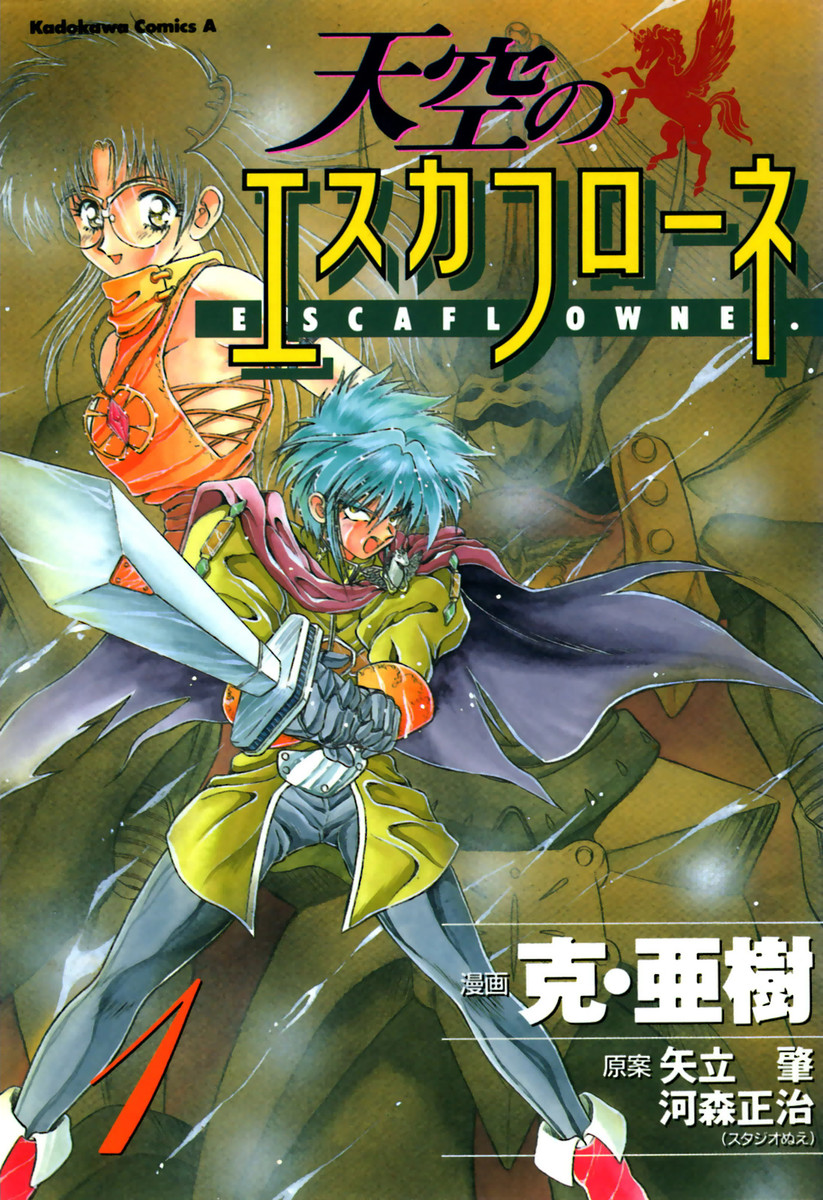Escaflowne of the Heavens