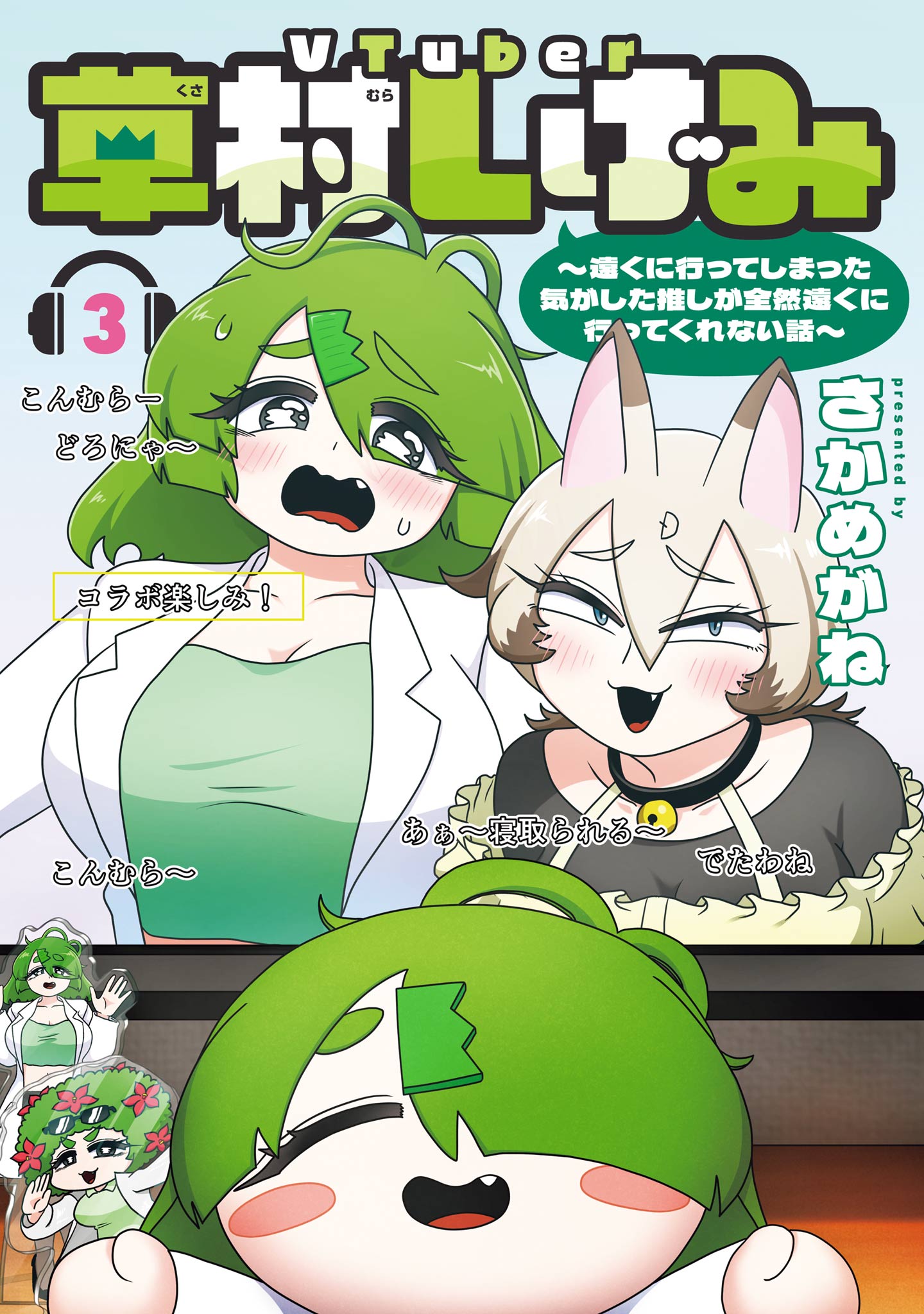 VTuber Shigemi Kusamura: I’m my Oshi’s Favorite