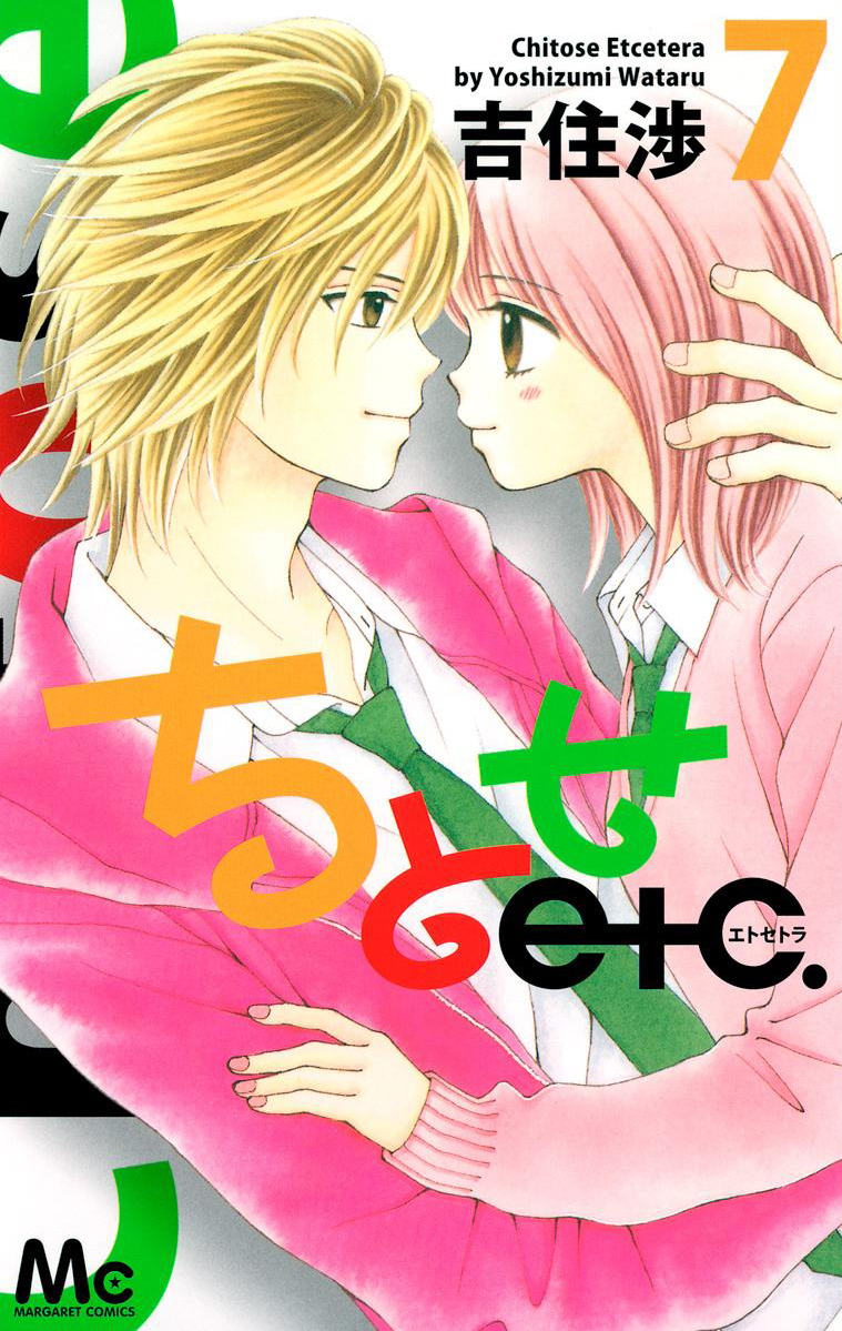 Chitose Etcetera