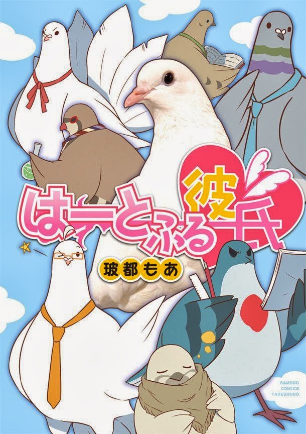 Hatoful Boyfriend