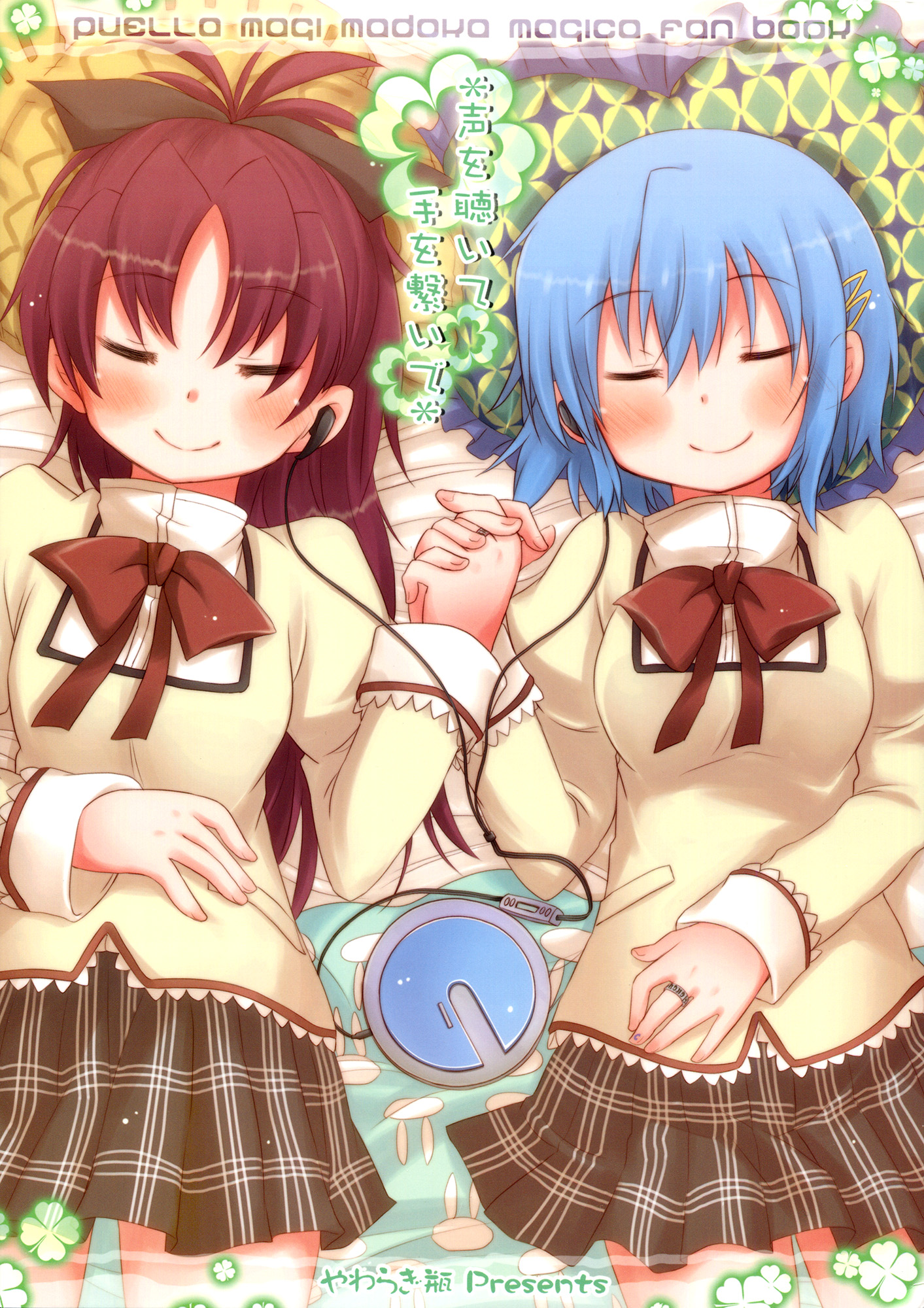 Puella Magi Madoka Magica - Listen to My Voice and Take My Hand