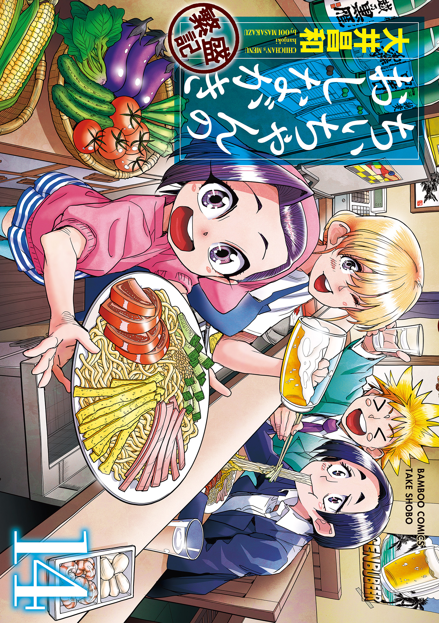 Chiichan's Menu Hanjouki
