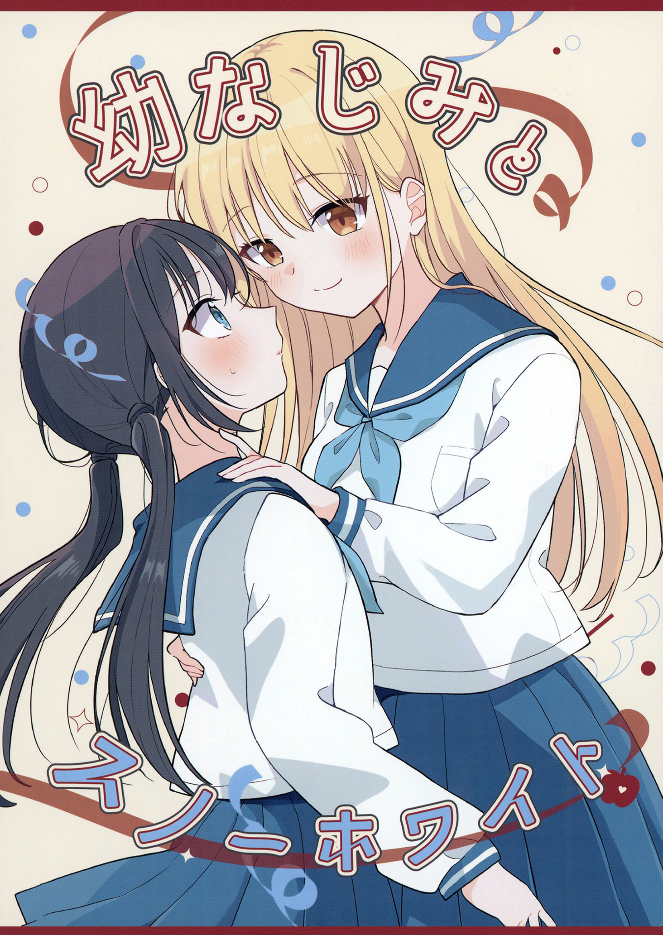 Snow White and Her Childhood Friend