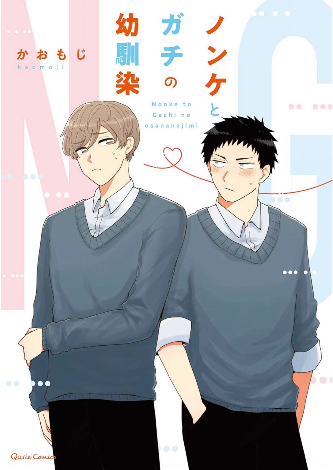 Straight and Serious Childhood Friend