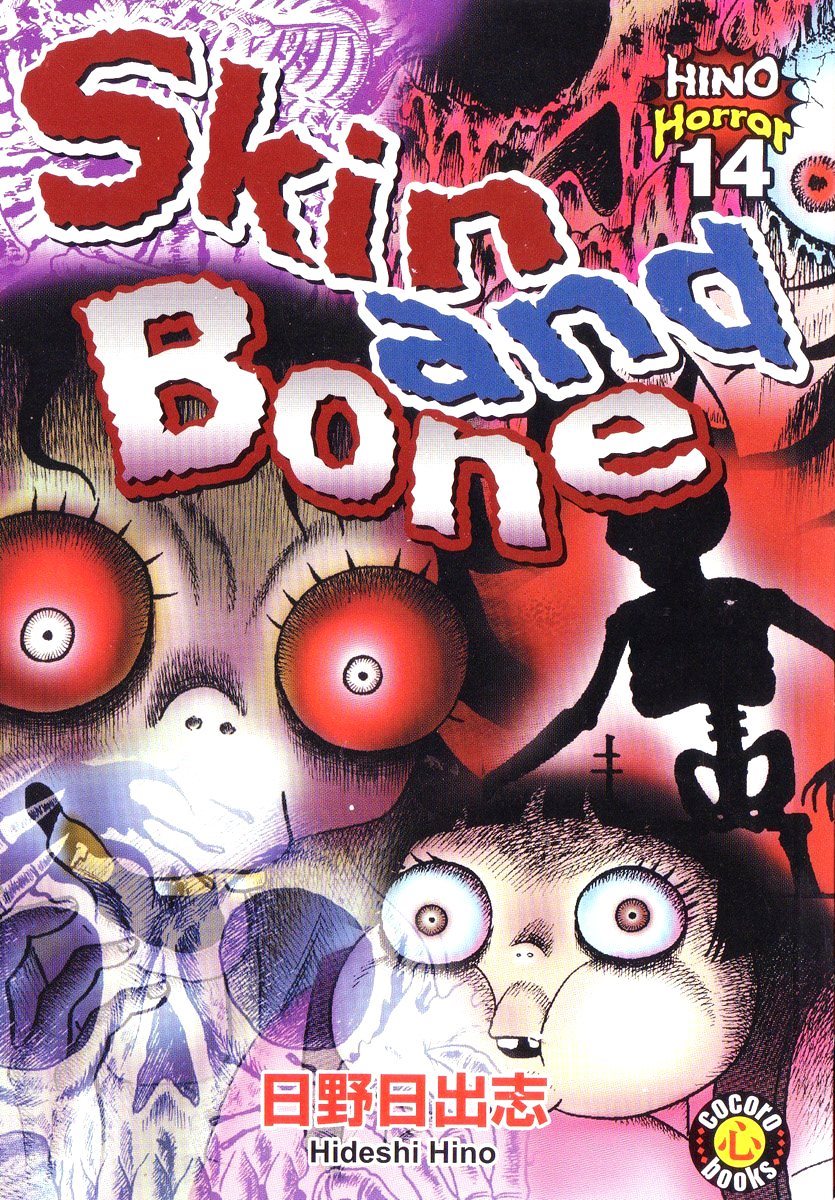Skin and Bone (Hino Horror #14)