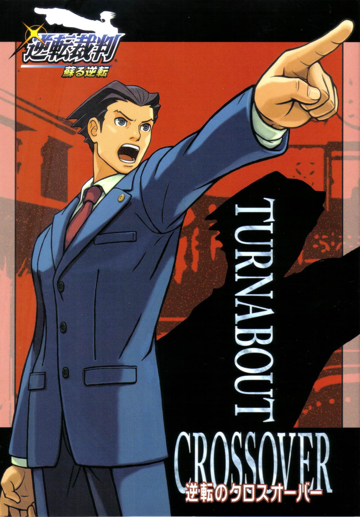 Ace Attorney - Turnabout Crossover