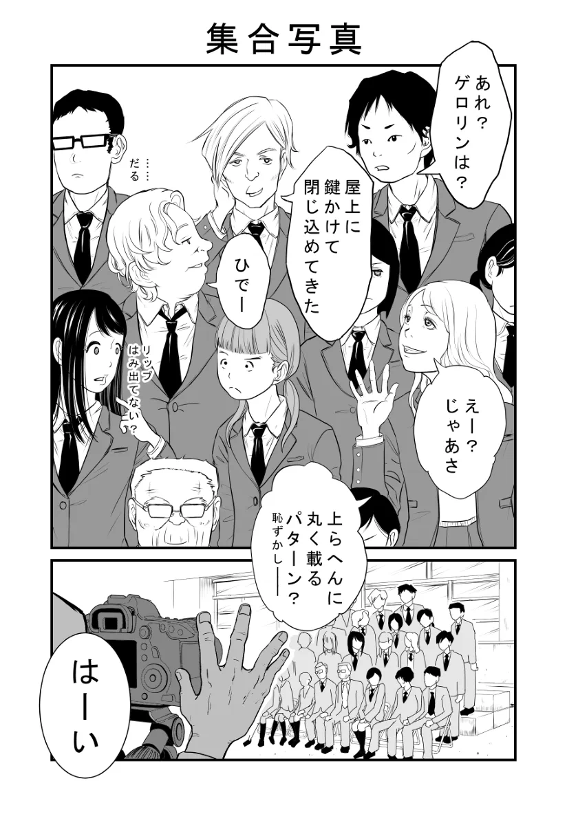 Short Short Horror (Minowa Bunko)