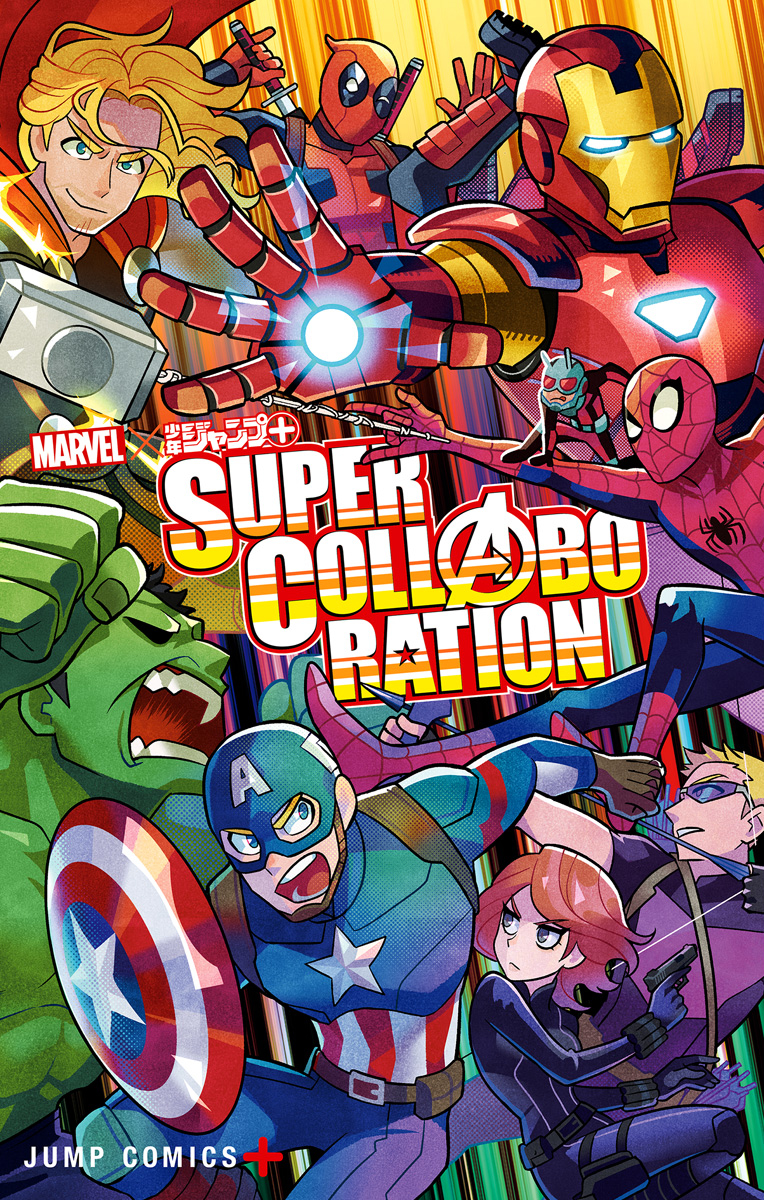 MARVEL × Shounen Jump+ SUPER COLLABORATION
