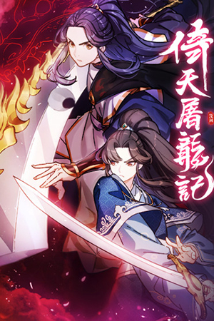 The Sword and the Knife