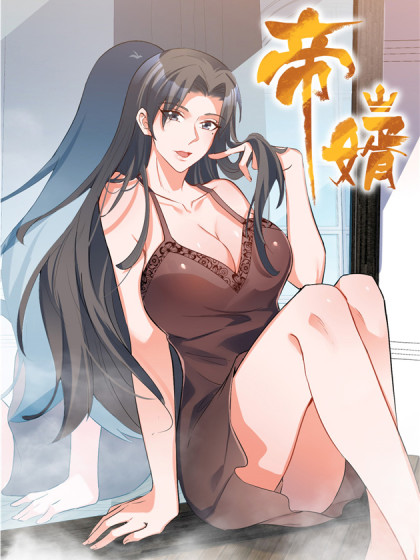Emperor Son-in-Law
